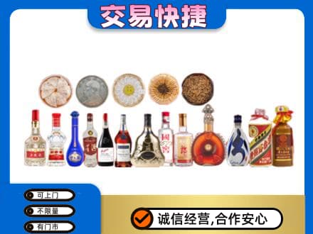 始兴县名酒回收礼品.jpg