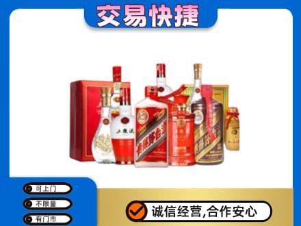 始兴县名酒回收酒水.jpg