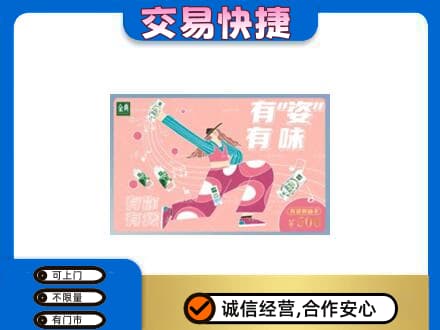 始兴县购物卡回收伊利礼品卡.jpg