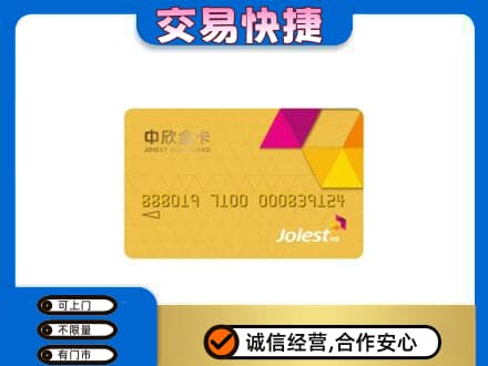始兴县回收商超卡