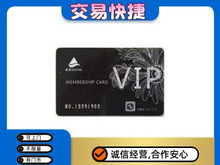 始兴县回收银座卡