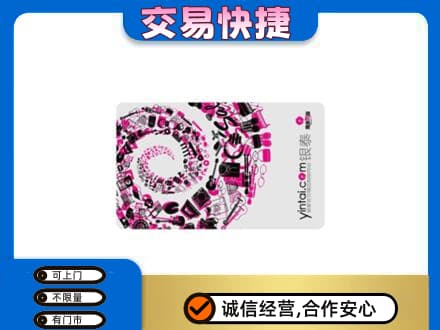 始兴县回收银泰卡