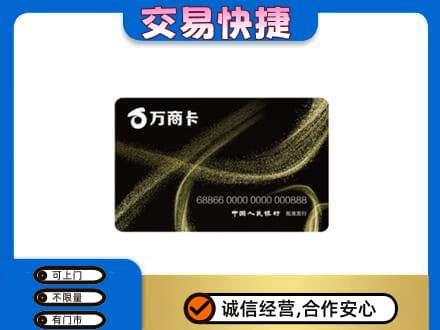 始兴县购物卡回收万商卡.jpg
