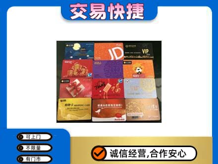 始兴县购物卡回收网购卡.jpg