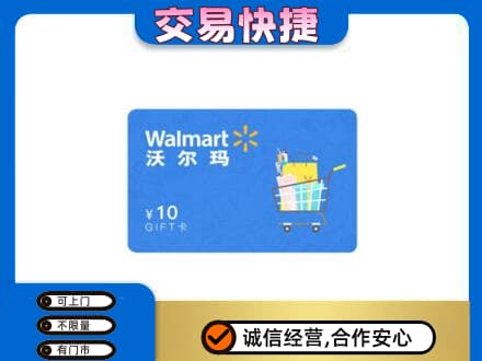 始兴县购物卡回收沃尔玛卡.jpg