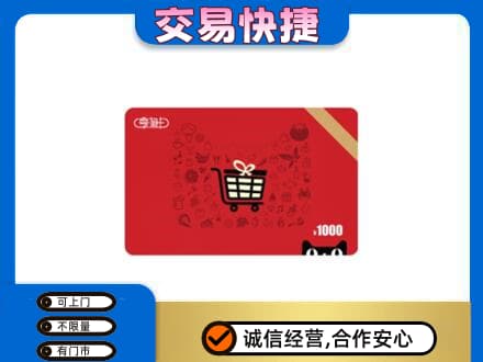 始兴县回收享淘卡
