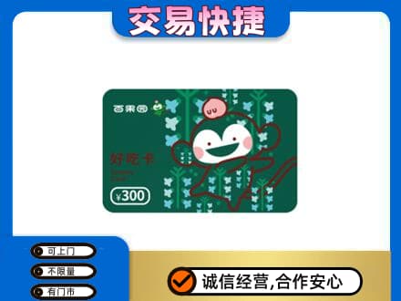 始兴县购物卡回收百果园卡.jpg