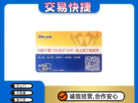 始兴县购物卡回收百联ok卡.jpg