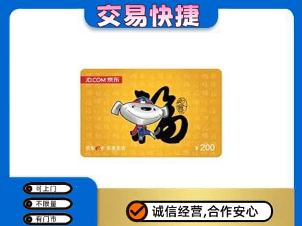 始兴县购物卡回收京东E卡.jpg