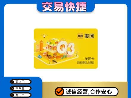 始兴县购物卡回收美团卡.jpg