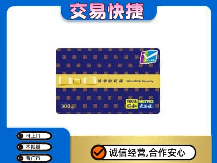 始兴县购物卡回收麦德龙卡.jpg