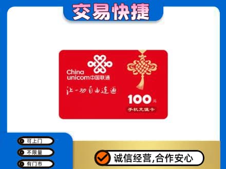始兴县购物卡回收联通卡.jpg