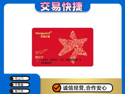 始兴县购物卡回收华润万家卡.jpg