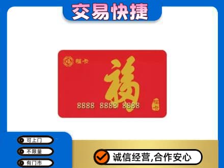 始兴县回收福卡