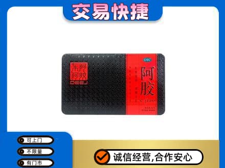 始兴县高价回收阿胶