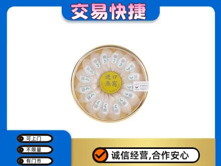 始兴县高价回收进口燕窝