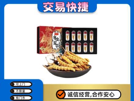 始兴县高价回收冬虫夏草