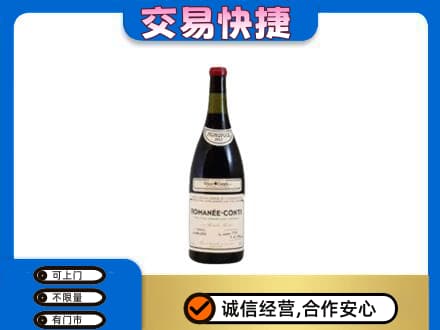 始兴县洋酒回收红酒.jpg