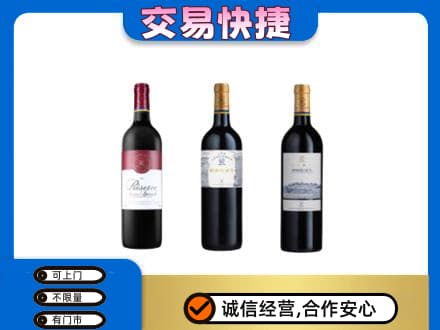 始兴县洋酒回收拉菲红酒.jpg