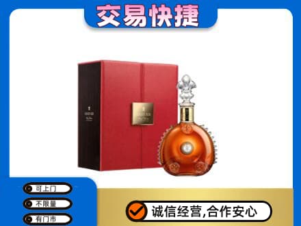 始兴县回收路易十三