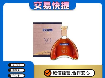 始兴县洋酒回收马爹利XO.jpg