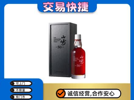 始兴县高价回收山崎