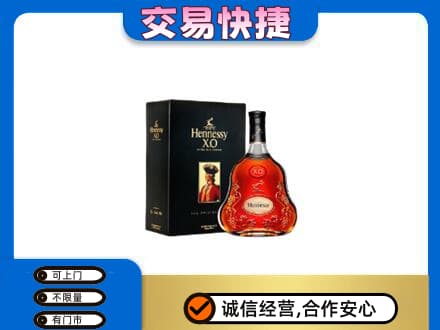 始兴县高价回收轩尼诗