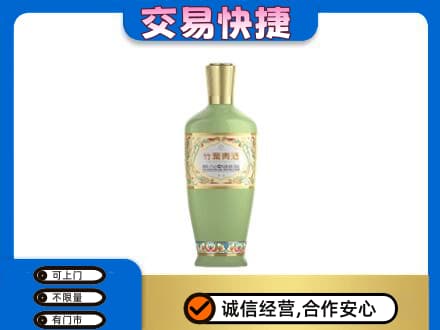 始兴县高价回收竹叶青