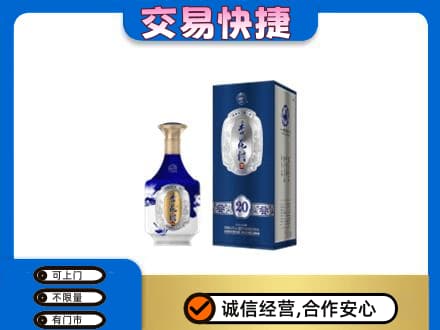 始兴县高价回收杏花村