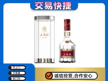 始兴县名酒回收五粮液八代.jpg