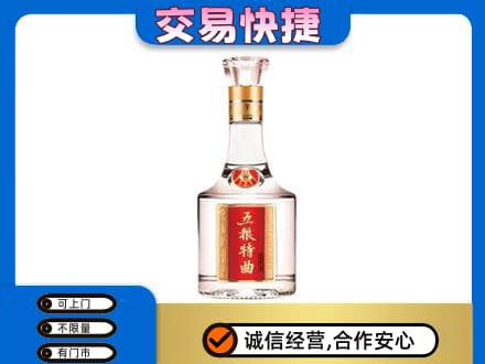 始兴县名酒回收五粮特曲.jpg