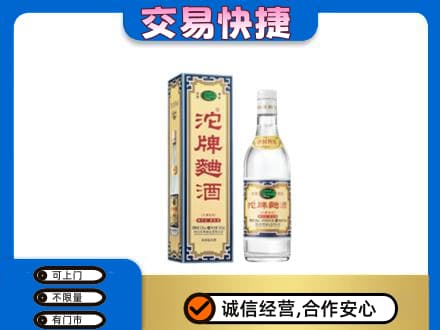 始兴县名酒回收沱牌曲酒.jpg