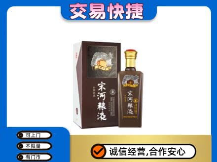 始兴县名酒回收宋河粮液.jpg