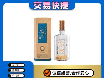 始兴县高价回收水井坊