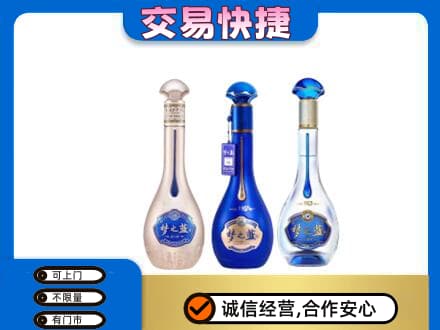 始兴县名酒回收梦之蓝系列.jpg