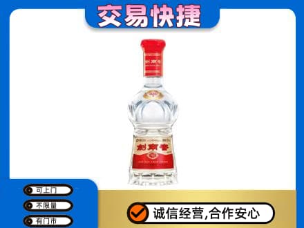 始兴县名酒回收剑南春水晶剑.jpg