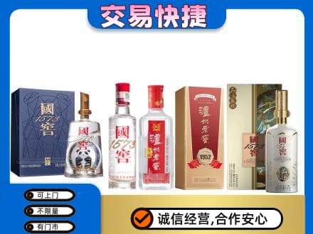 始兴县回收国窖酒