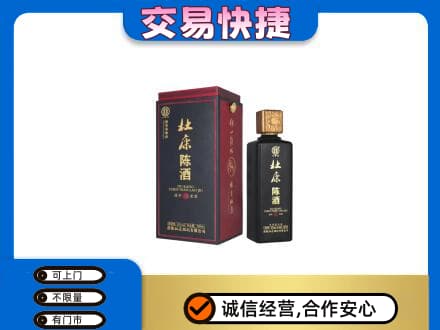 始兴县名酒回收杜康.jpg