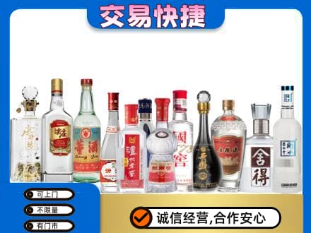 始兴县回收名酒