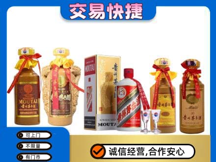 始兴县回收贵州茅台酒