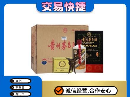 始兴县回收珍品茅台酒