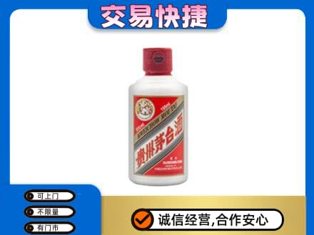始兴县茅台回收小可爱.jpg