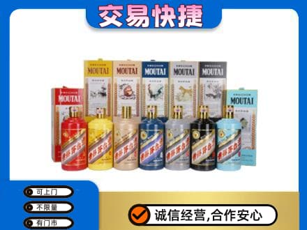 始兴县回收生肖茅台酒