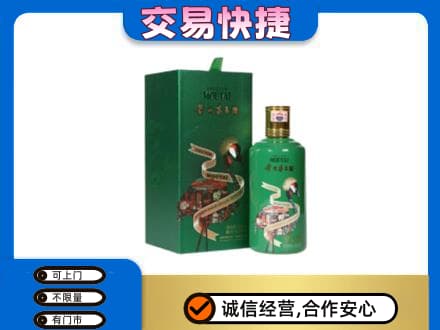 始兴县茅台回收走出系列.jpg