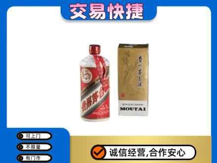 始兴县回收老飞天茅台酒