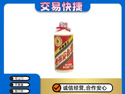 始兴县回收地方国营茅台酒