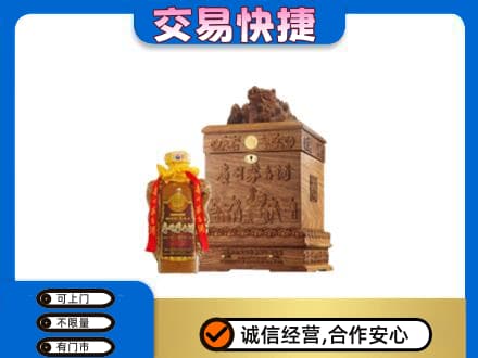 始兴县回收80年茅台酒